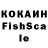 COCAIN FishScale Monmix Play