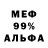 Метадон белоснежный Berkut Plus