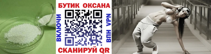 закладка Надым Бутират бутандиол