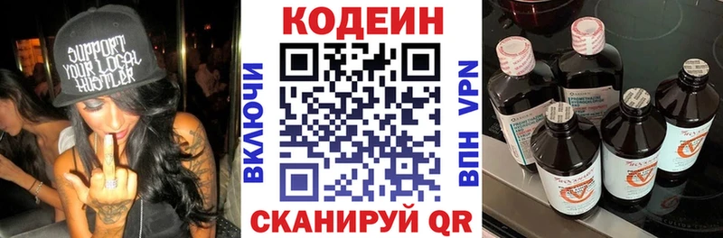 где купить наркоту  Надым  Кодеин напиток Lean (лин) 