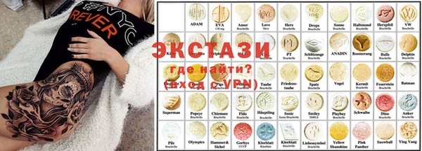 экстази Бугульма