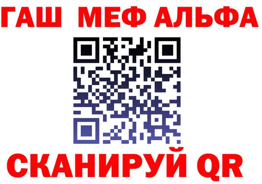 Альфа ПВП СК сайт это гидра Надым