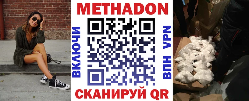 МЕТАДОН мёд  Надым 
